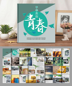 青春毕业册