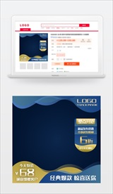 蓝色古典动感电商主图