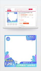 粉蓝色清新主图