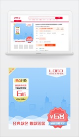 清新动感蓝色主图