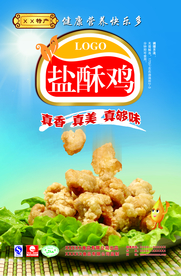 烧烤海报 美食海报 绿色美食