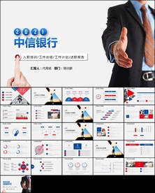 金融理财总结计划工作汇报PPT