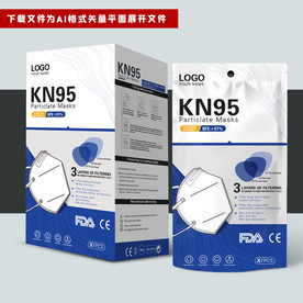 出口口罩包装盒和口罩袋组合套装