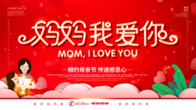 母亲节