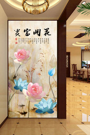富贵花开荷花玄关背景墙