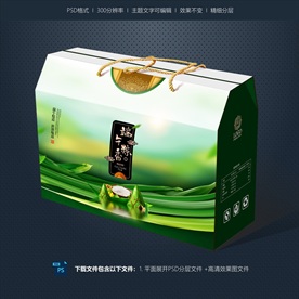 粽子包装