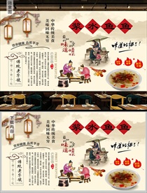 浆水鱼鱼背景墙