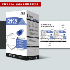 国际出口口罩包装盒新款精品