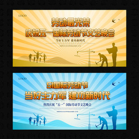 节日舞台背景系列