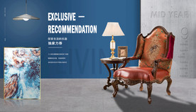 2020淘宝天猫家具全屏海报