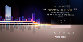 写字楼都会地铁公寓地产主背景