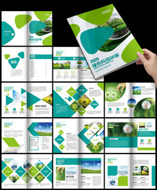 绿色新能源科技环保农业宣传册