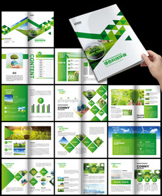 绿色新能源科技环保宣传册