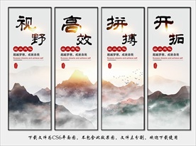 公司办公室挂画