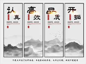 中国风企业文化挂画