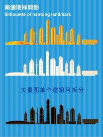 南通地标剪影