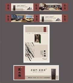 房地产广告画面形象设计