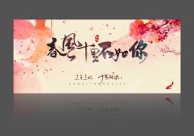 中国风展板设计