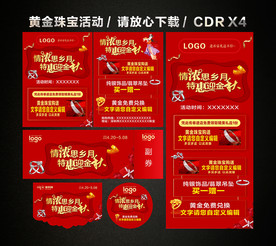 情浓思乡月 特惠迎金秋