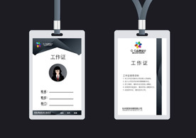 黑色高端工作证