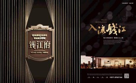 地产创意系列设计图片