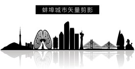 蚌埠城市矢量剪影