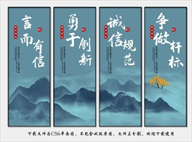 公司文化展板挂画