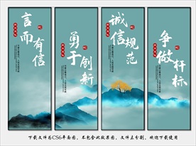 中国风企业文化挂画