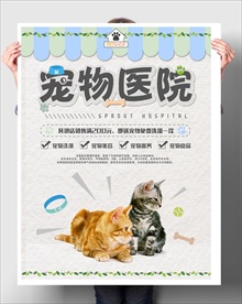 宠物医院