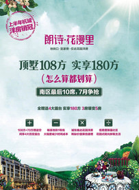 地产广告创意形象系列海报设计图