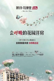 地产房产广告创意形象系列海报设