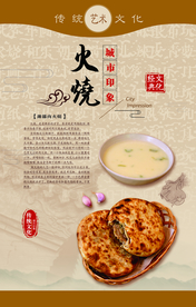 潍坊美食文化图片