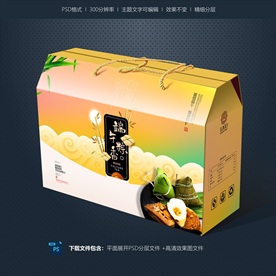 粽子包装