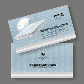 床垫名片图片大全 床垫名片设计素材 床垫名片模板下载 床垫名片图库 昵图网soso Nipic Com