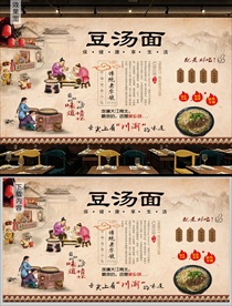 豆汤面背景墙