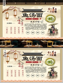 鱼汤面背景墙