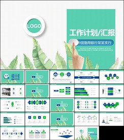 渤海银行动态ppt模板