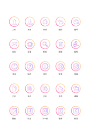 彩色渐变指示图标icon