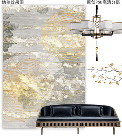 新中式抽象轻奢地毯