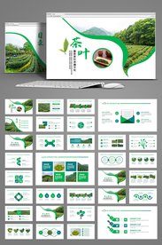 采茶茶园茶山茶叶文化动态PPT