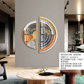 爱马仕半圆装饰画