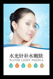 医美海报