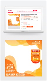 活力橙色动感电商主图