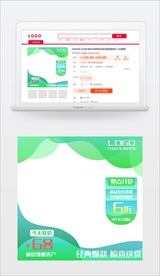 活力青春电商主图