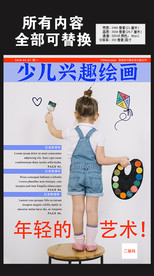 儿童少年青少年绘画招生图片