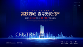 写字楼蓝金江景豪宅地产