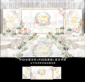 白金大理石水彩花主题婚礼