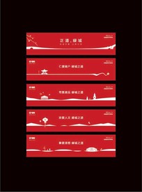 房地产广告画面形象设计