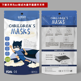 英文儿童口罩 出口儿童口罩袋