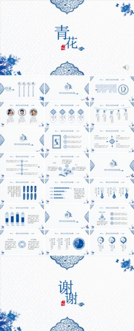 大气素雅中国风PPT模板